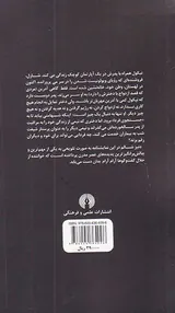 درام معاصر فرانسوی7(در جستجوی فردا)